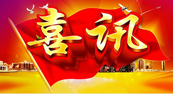 2022年山東優(yōu)質(zhì)品牌名單揭曉，海博榜上有名！