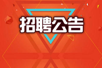 求賢若渴——大神，請(qǐng)留步